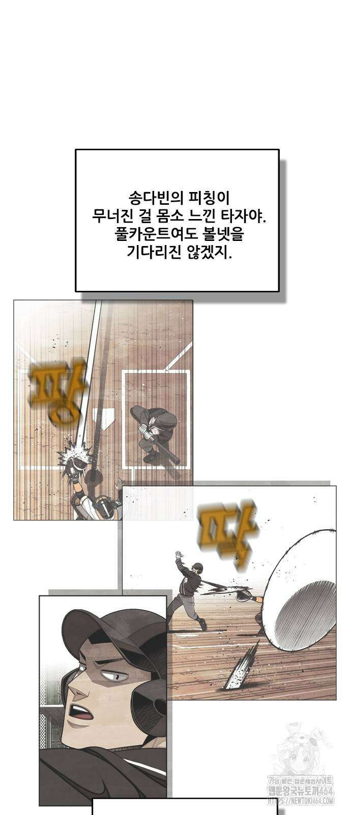 낫오버 26화 13