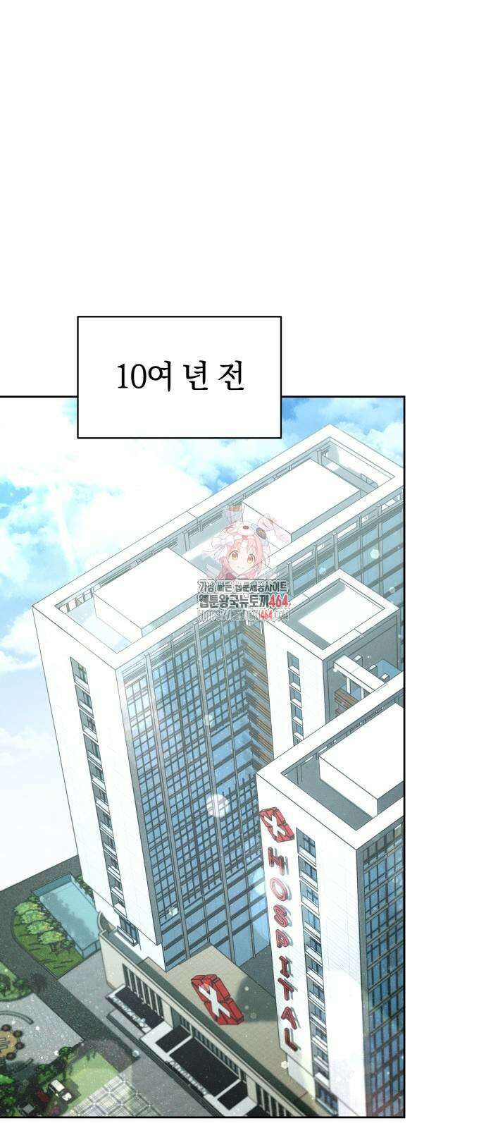 시프트 13화 1