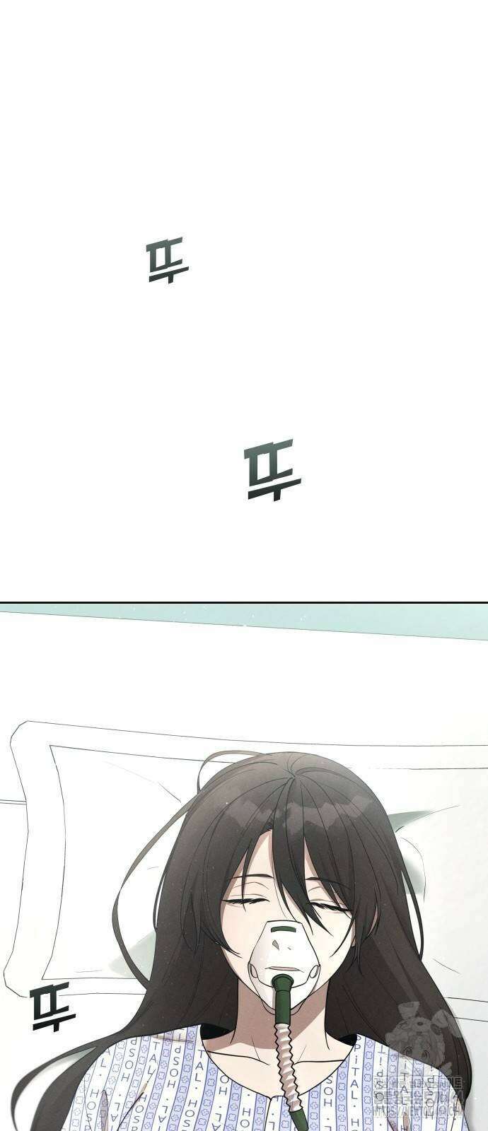 시프트 13화 2