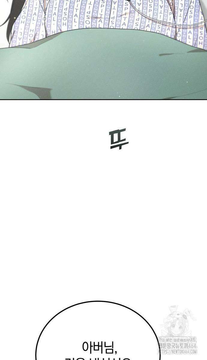 시프트 13화 3