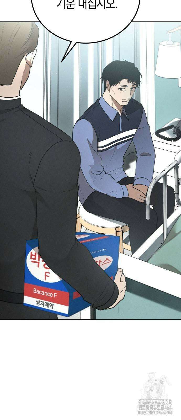 시프트 13화 4