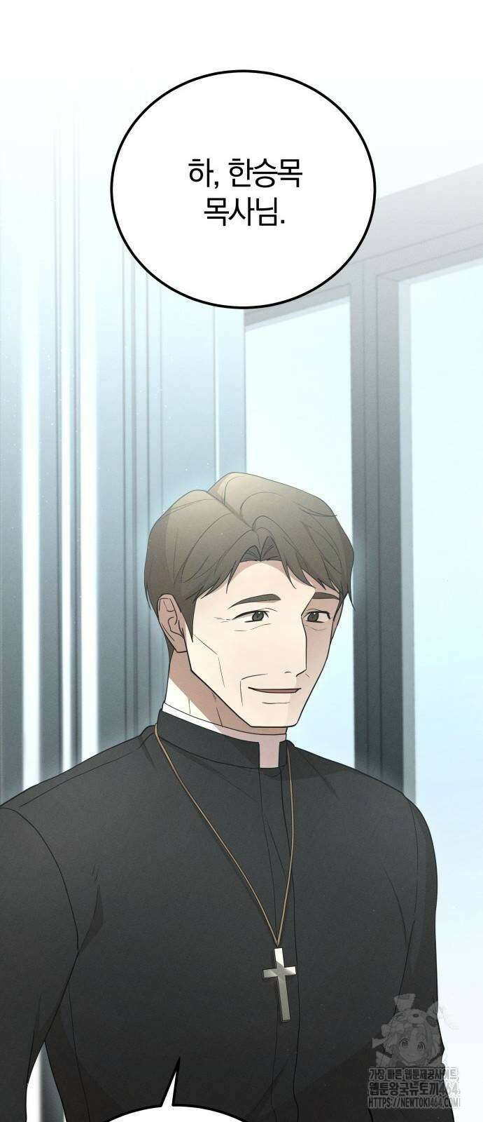 시프트 13화 5