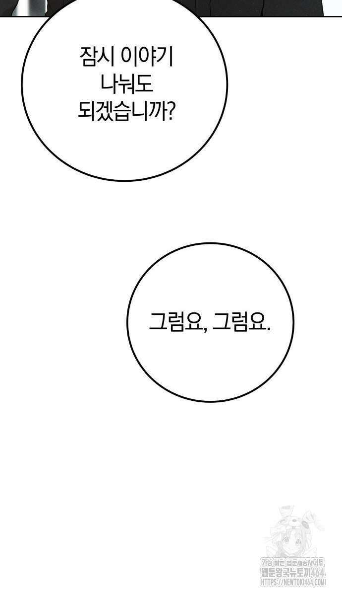 시프트 13화 6