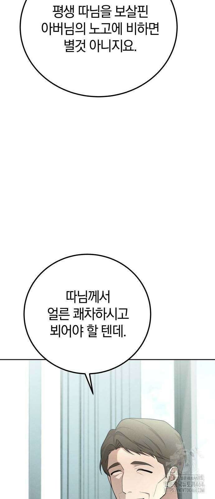 시프트 13화 8