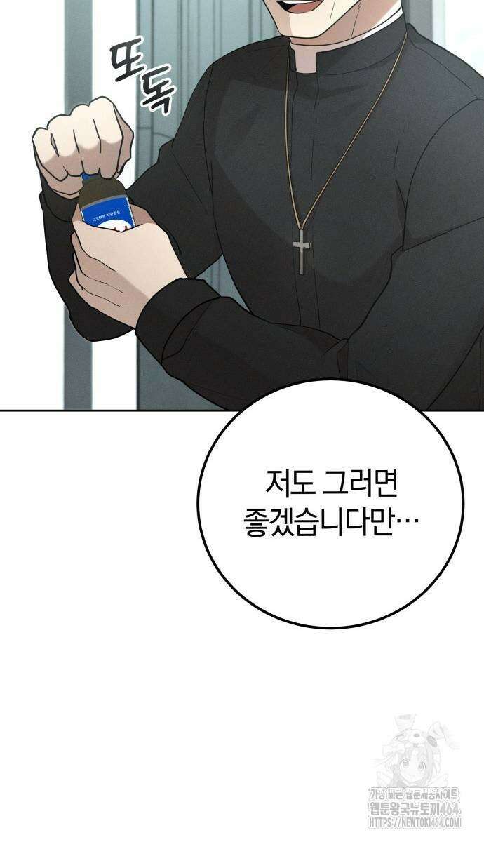 시프트 13화 9