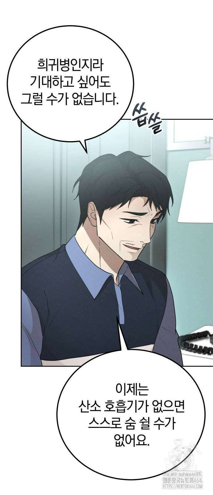 시프트 13화 10