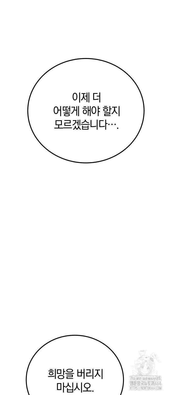 시프트 13화 11