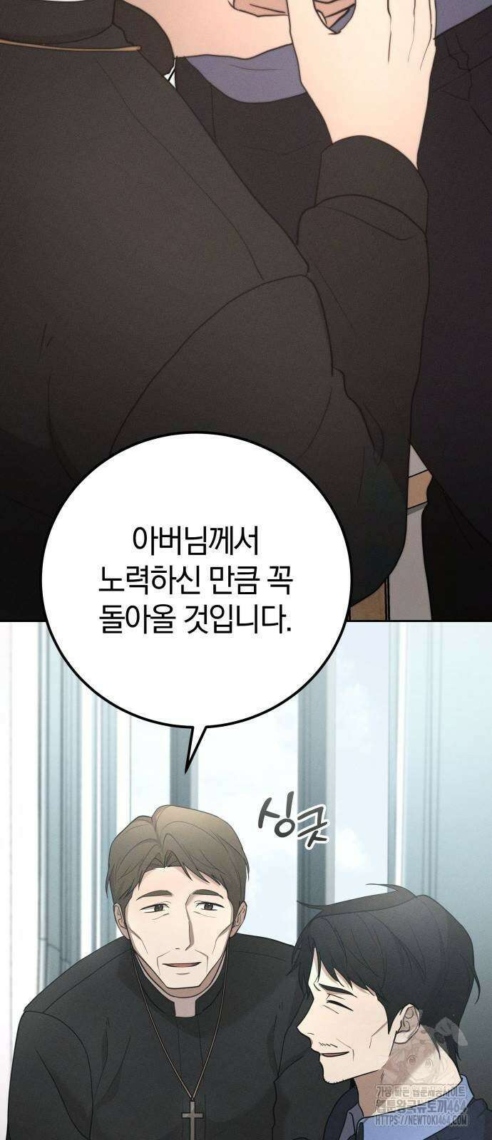 시프트 13화 14