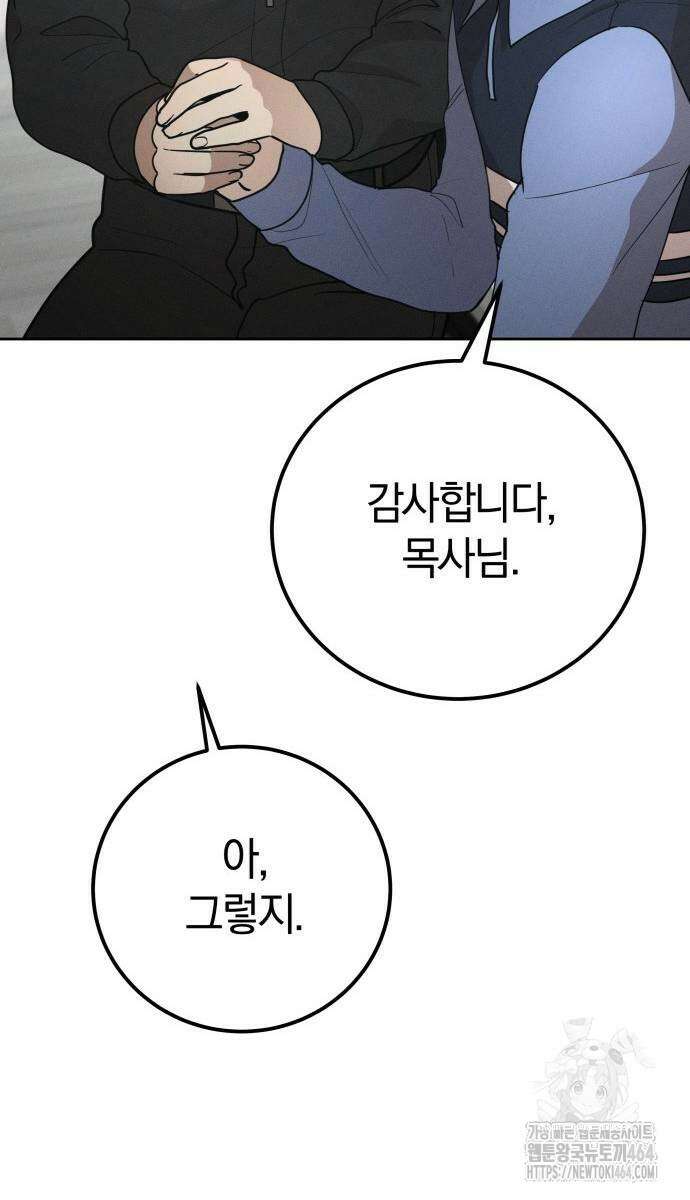 시프트 13화 15