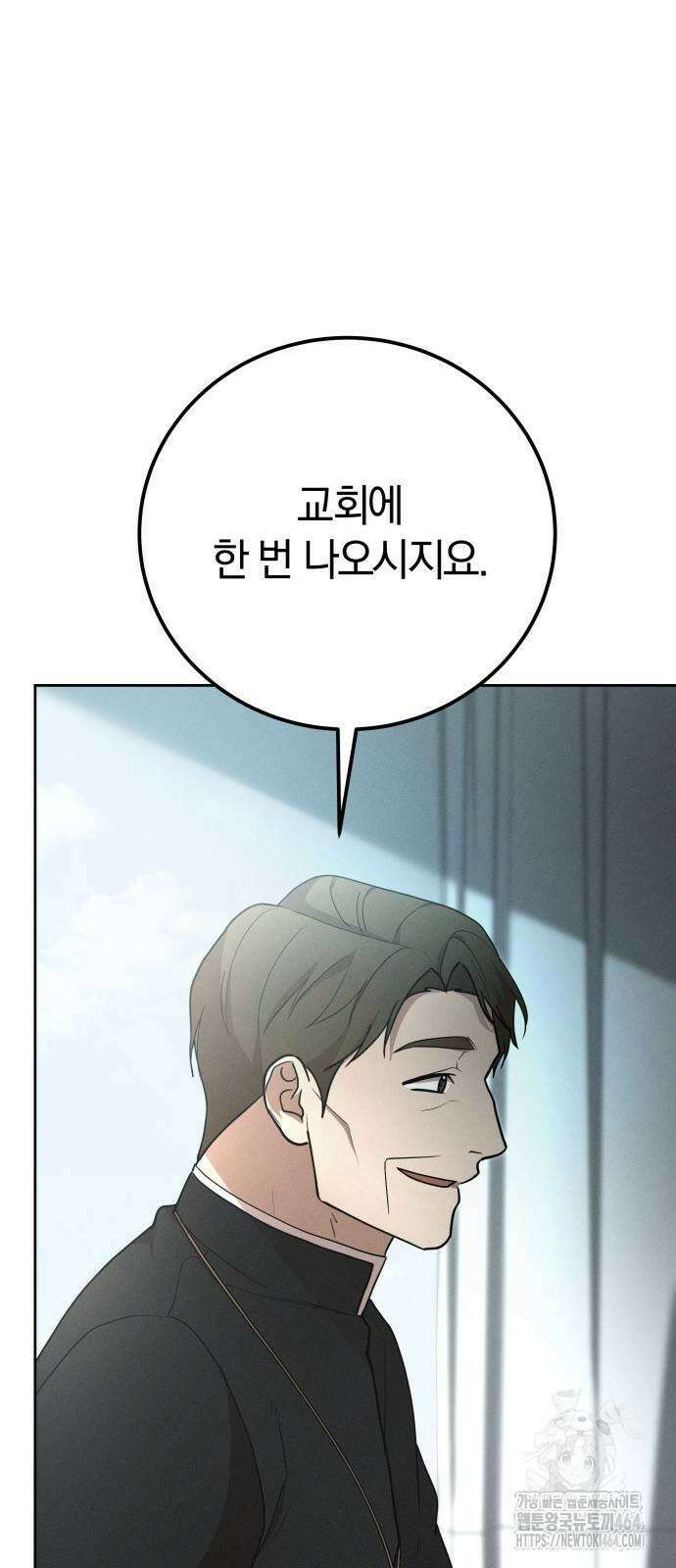 시프트 13화 16