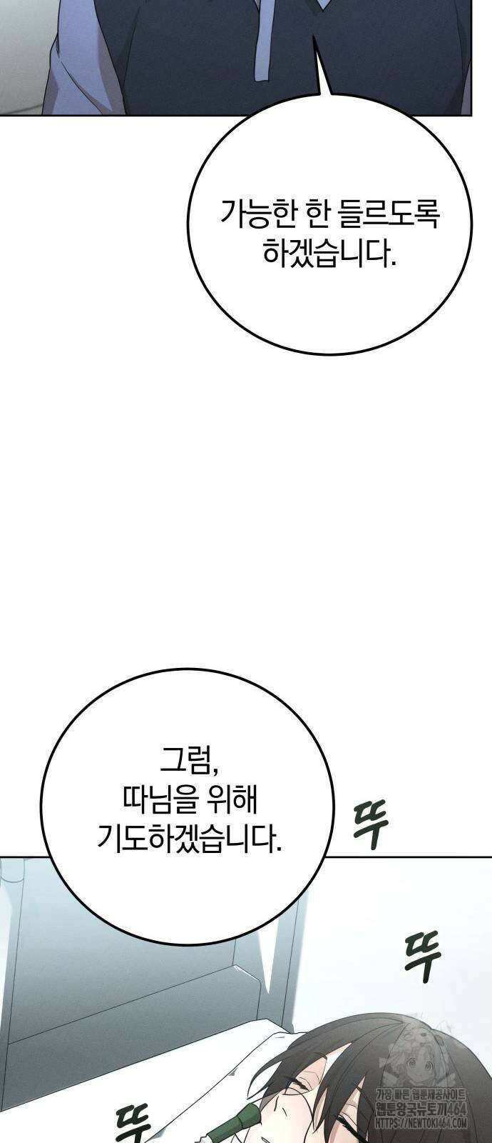 시프트 13화 19