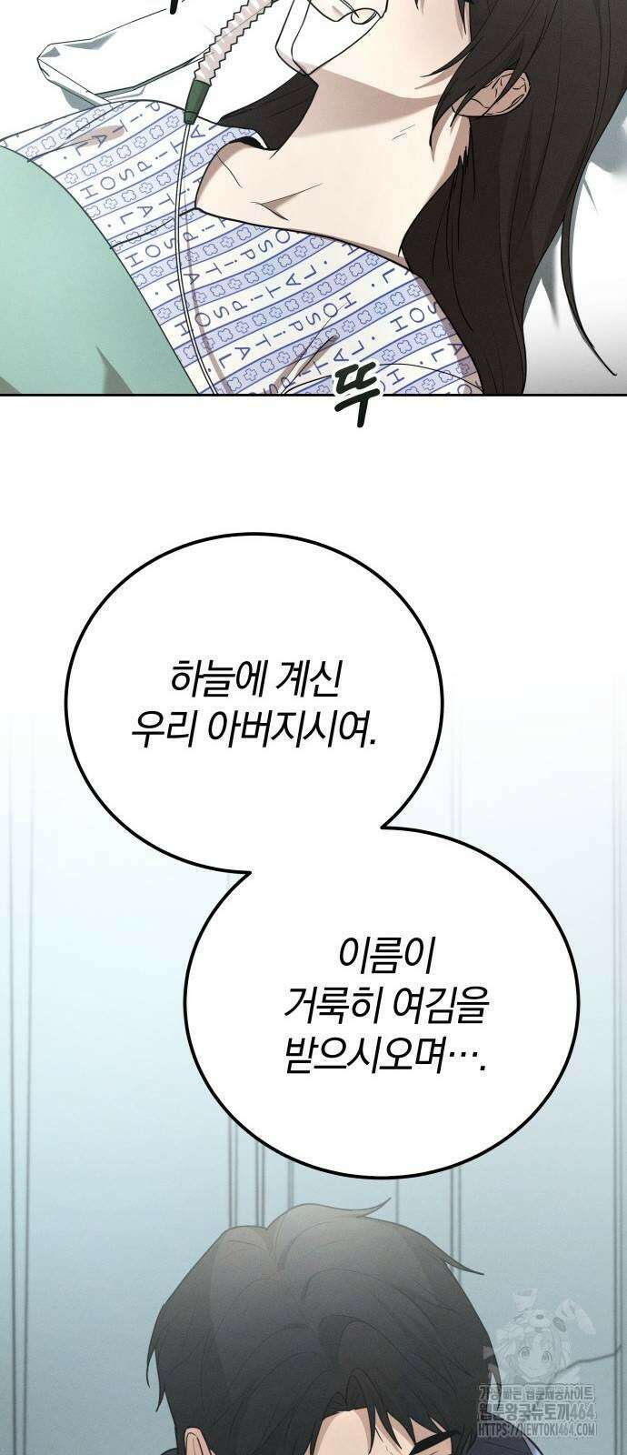 시프트 13화 20