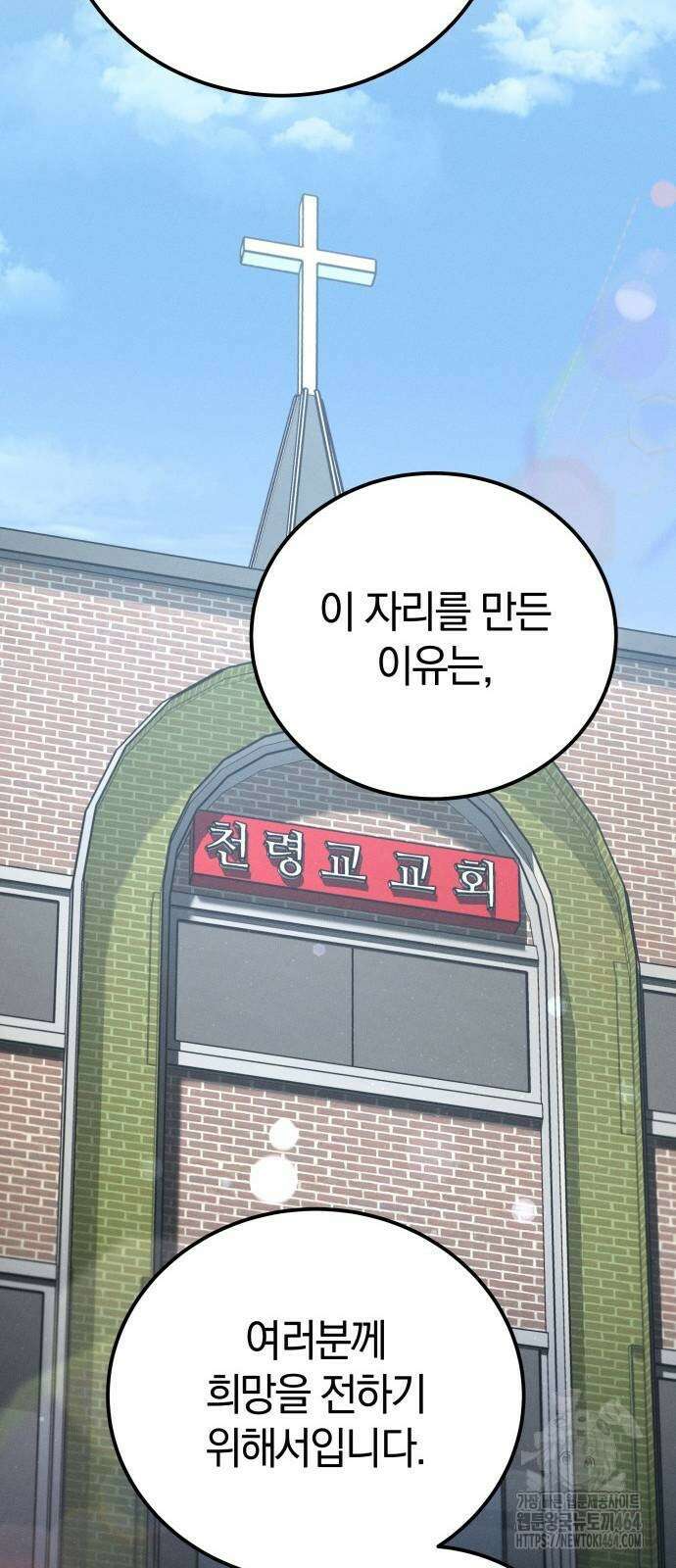 시프트 13화 23