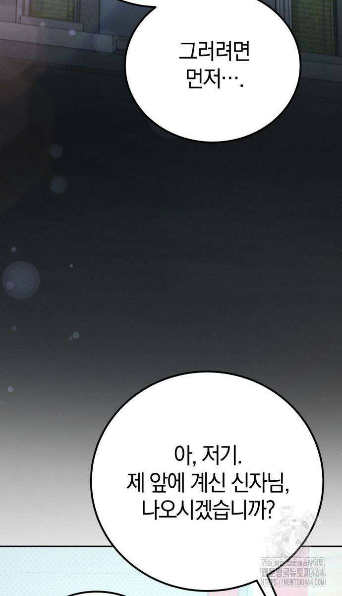 시프트 13화 24