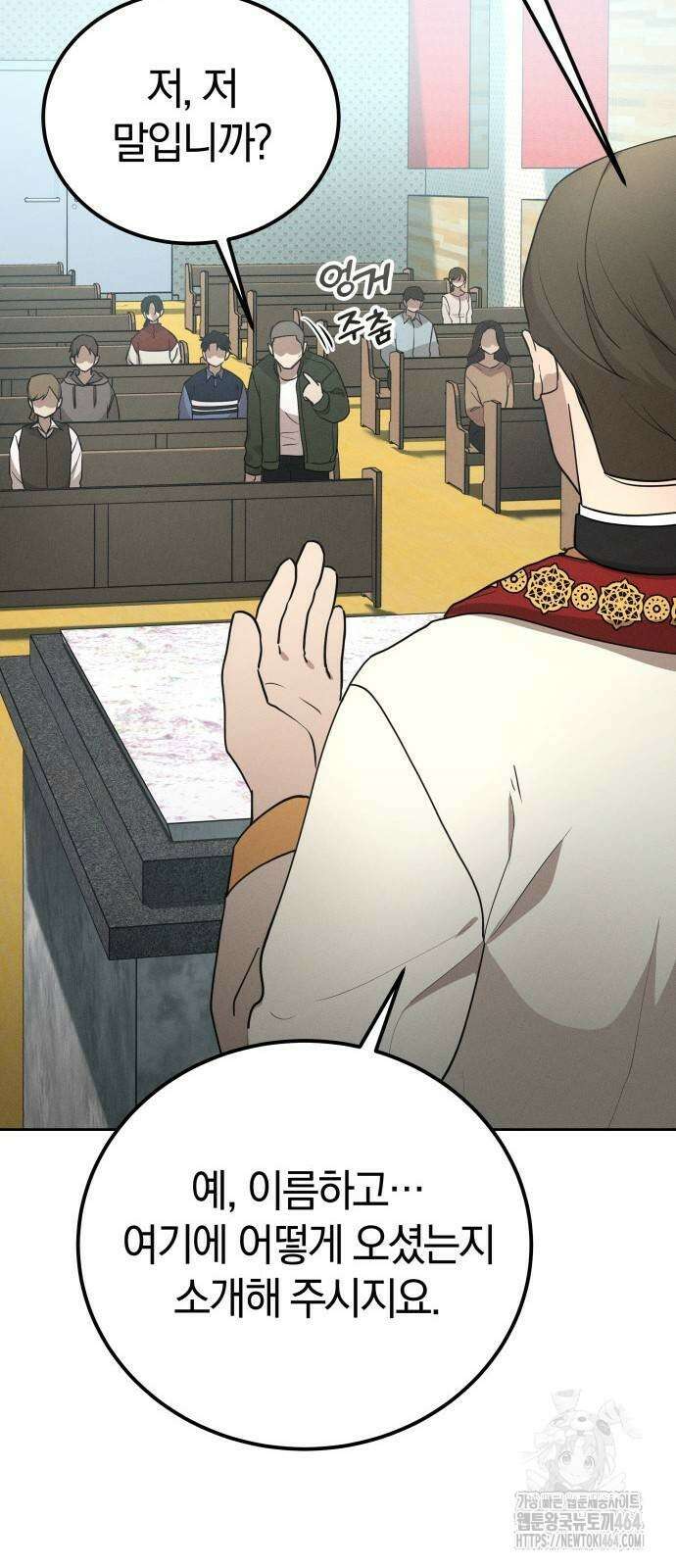 시프트 13화 25
