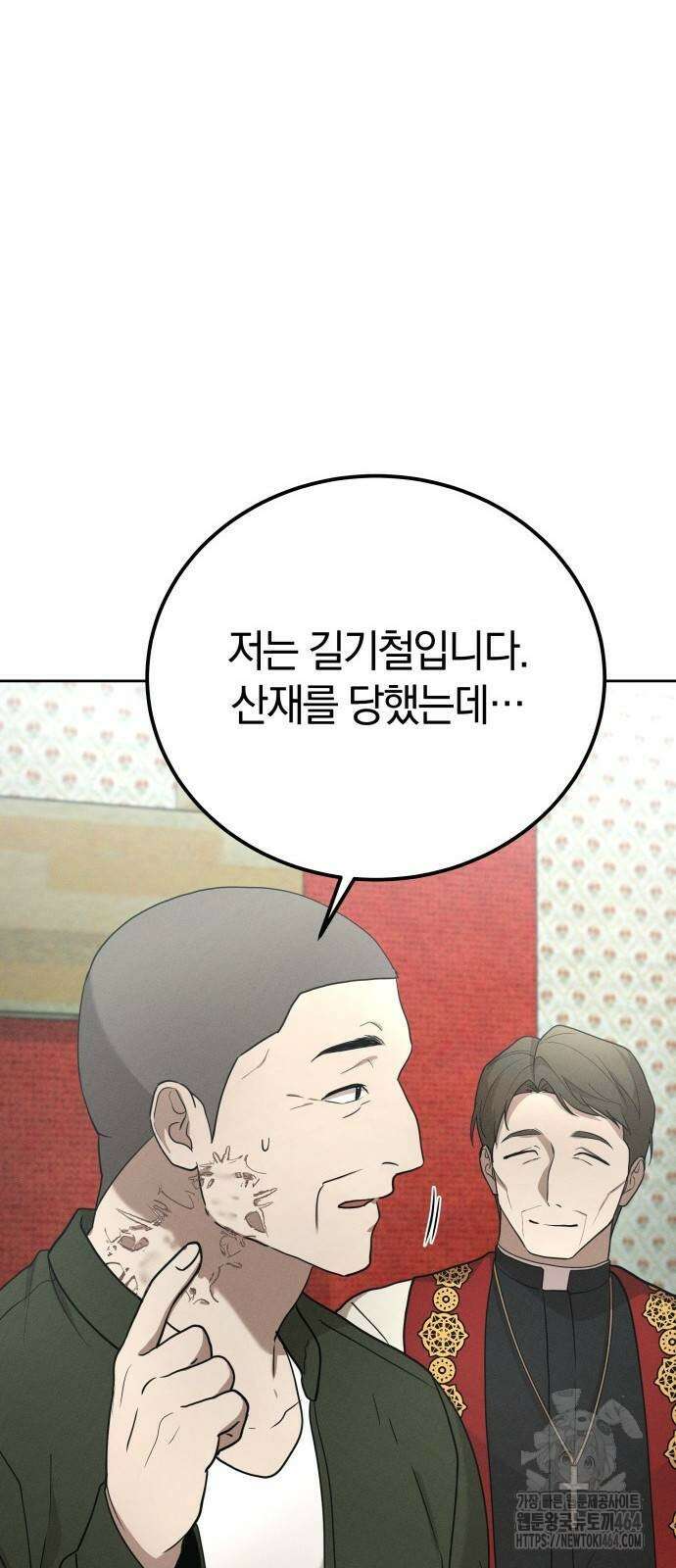 시프트 13화 26