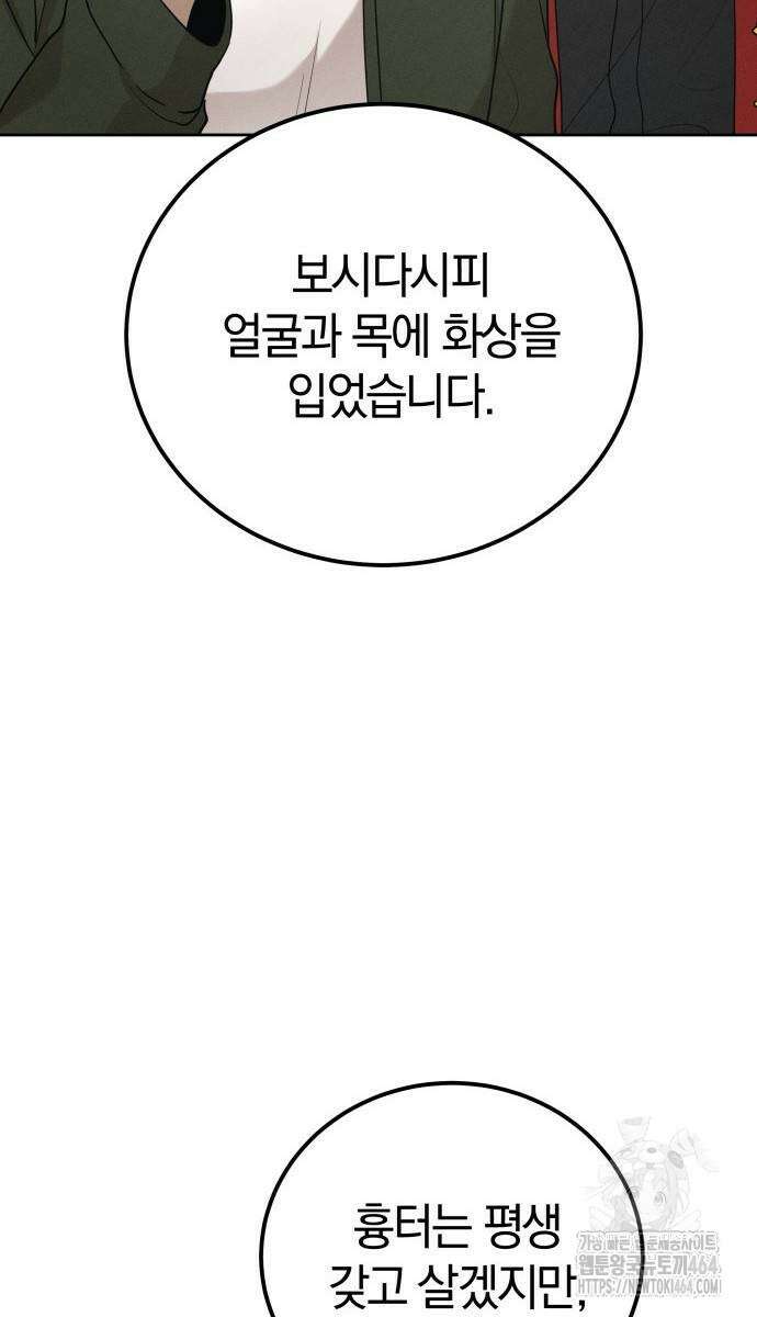 시프트 13화 27