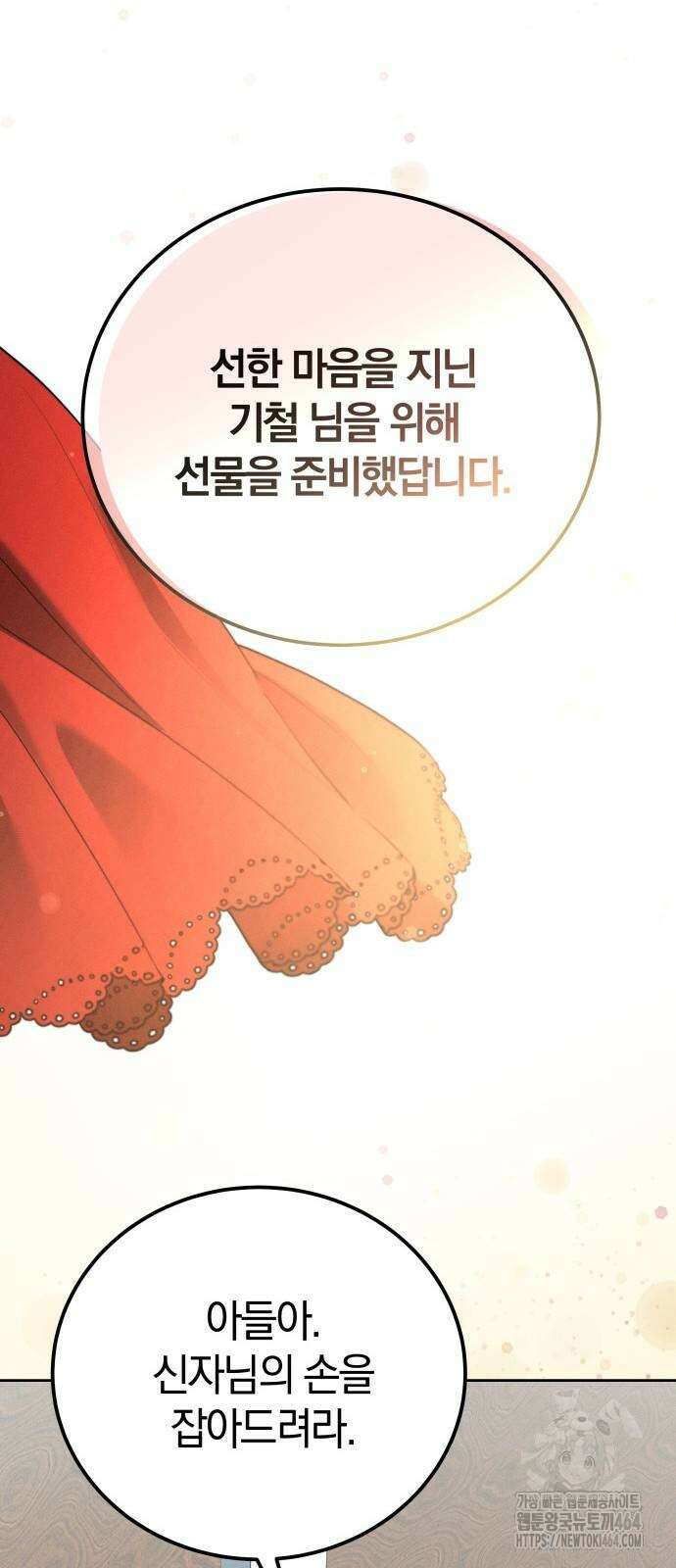 시프트 13화 29