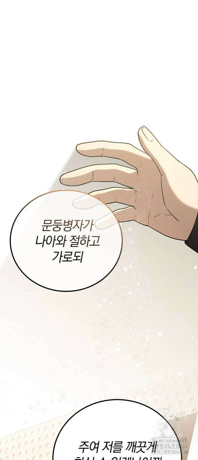 시프트 13화 31