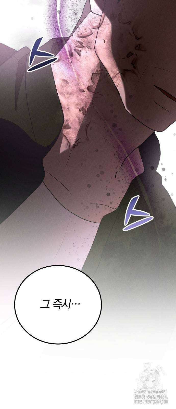 시프트 13화 34