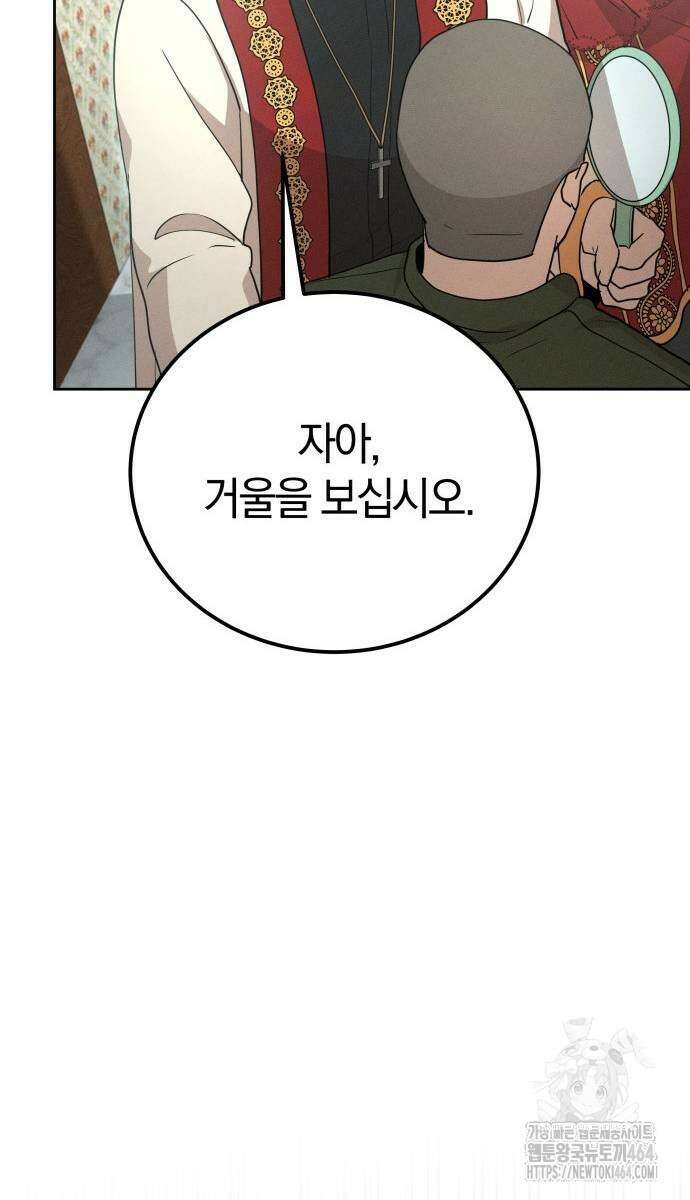 시프트 13화 36