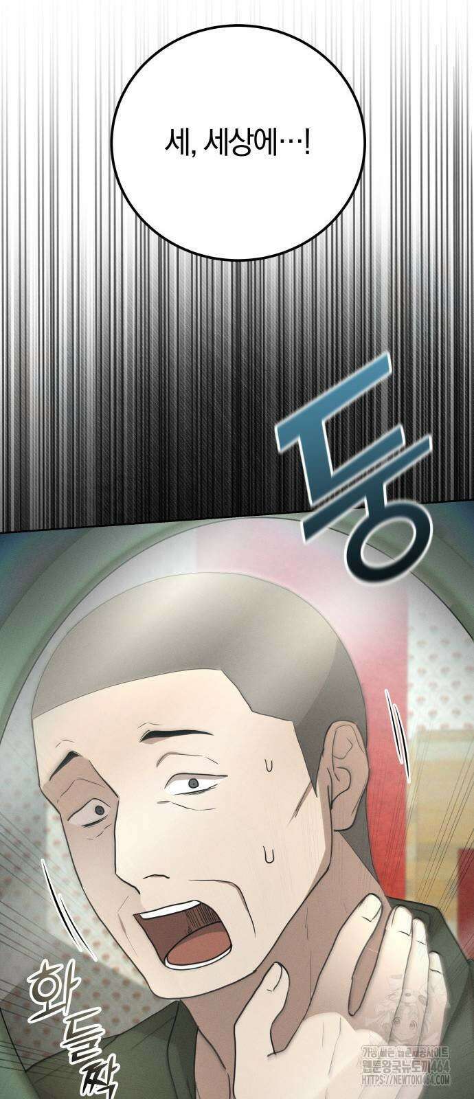시프트 13화 37