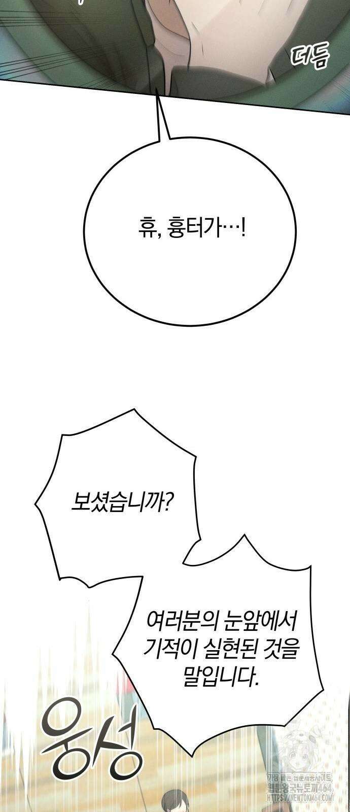 시프트 13화 38