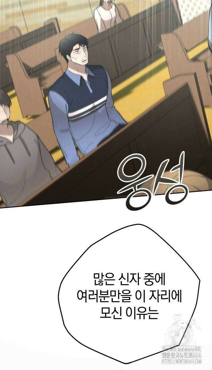 시프트 13화 39