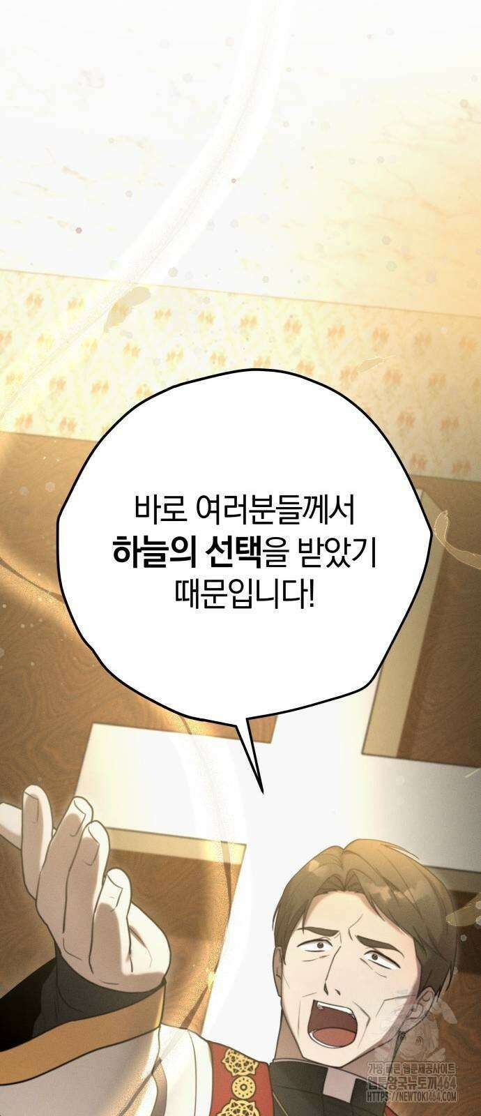 시프트 13화 40