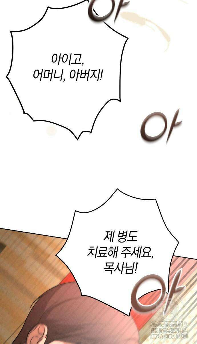 시프트 13화 42