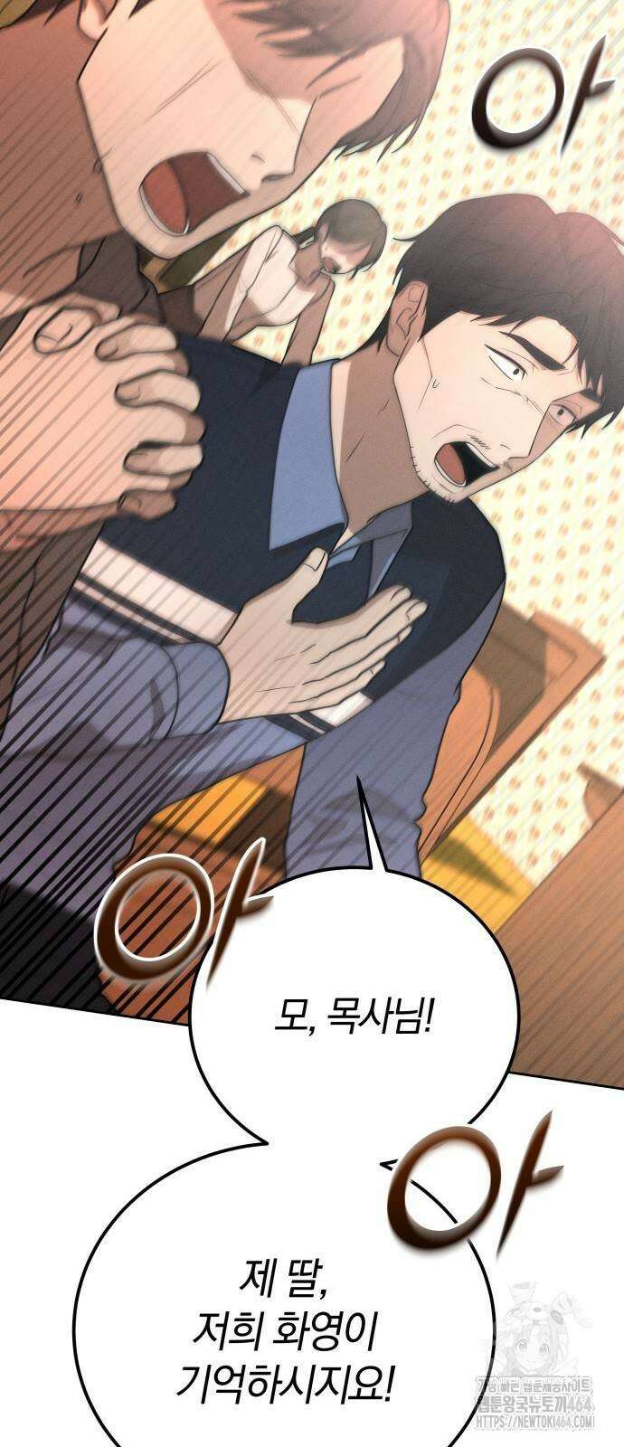 시프트 13화 43