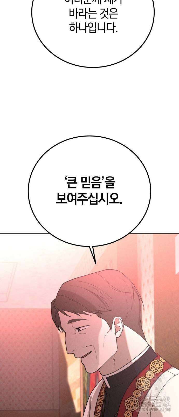 시프트 13화 46
