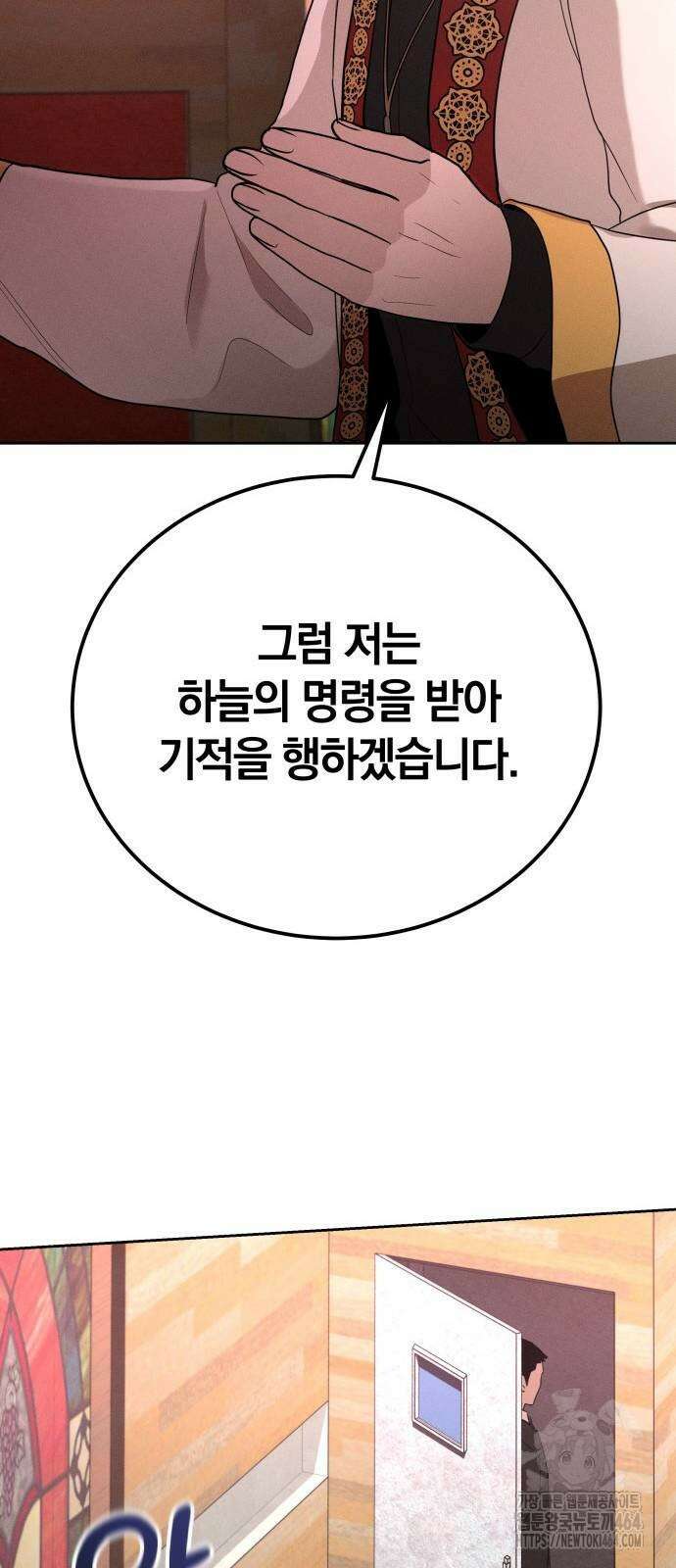 시프트 13화 47