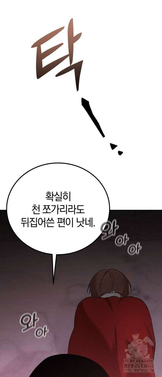 시프트 13화 49