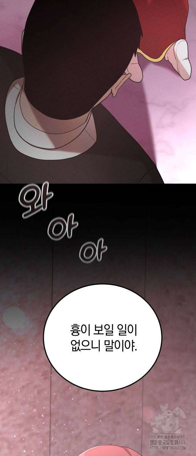 시프트 13화 50