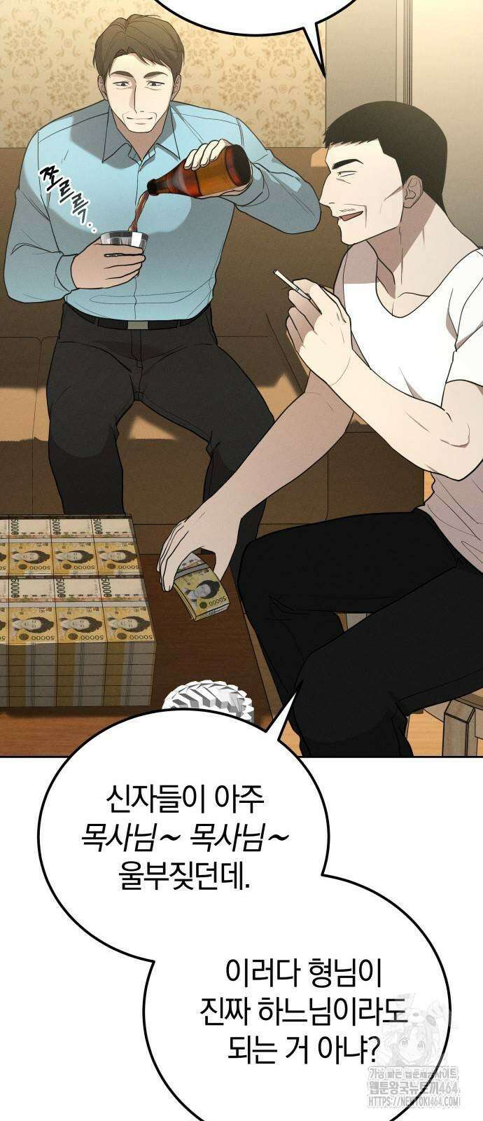 시프트 13화 55