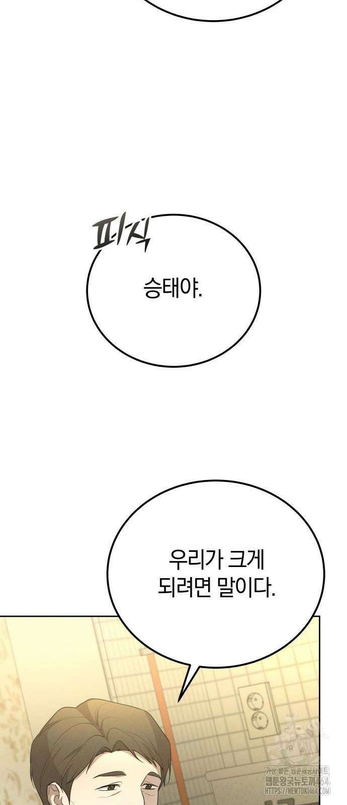 시프트 13화 56