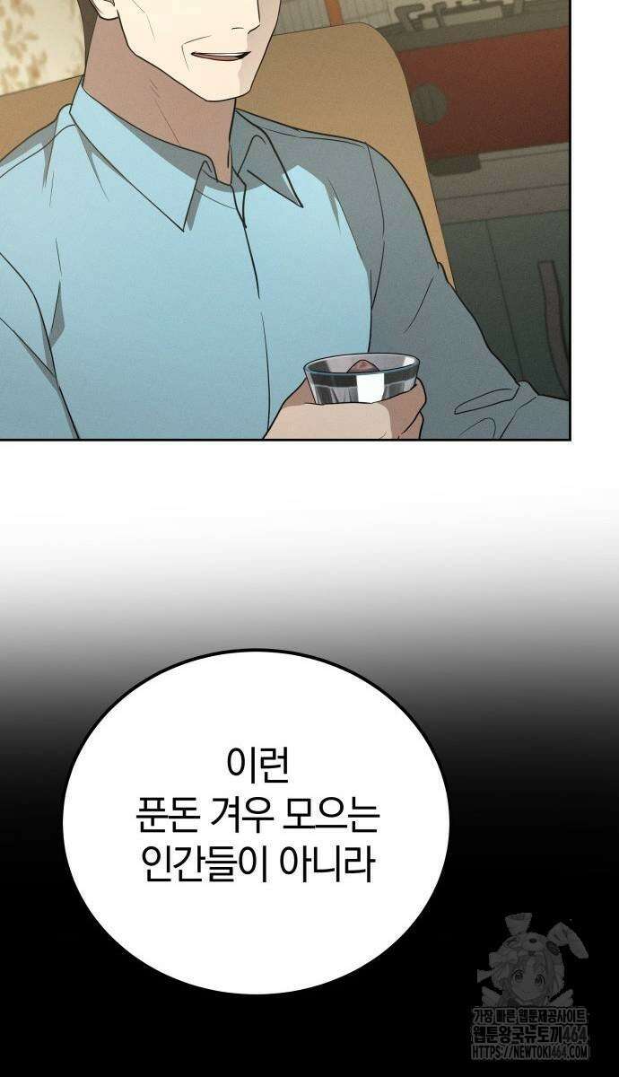 시프트 13화 57