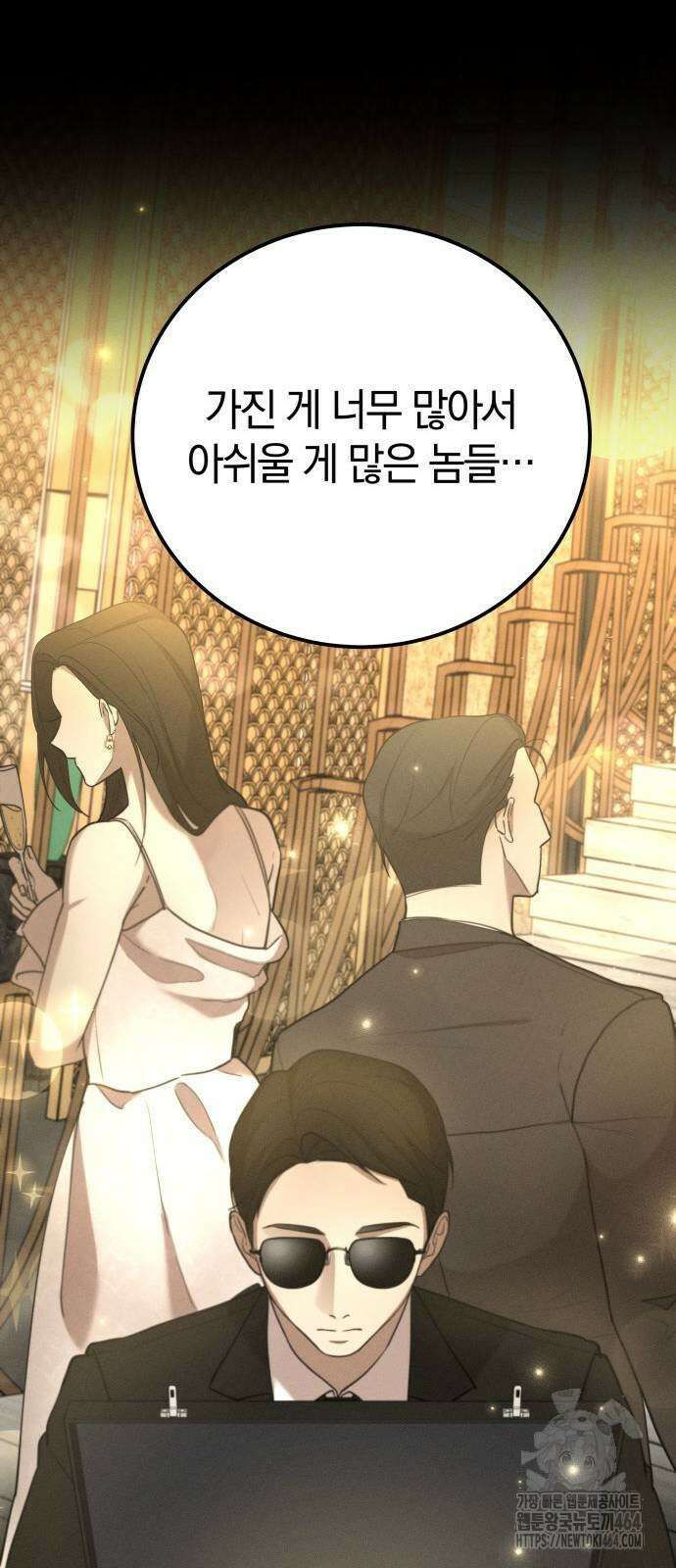 시프트 13화 58