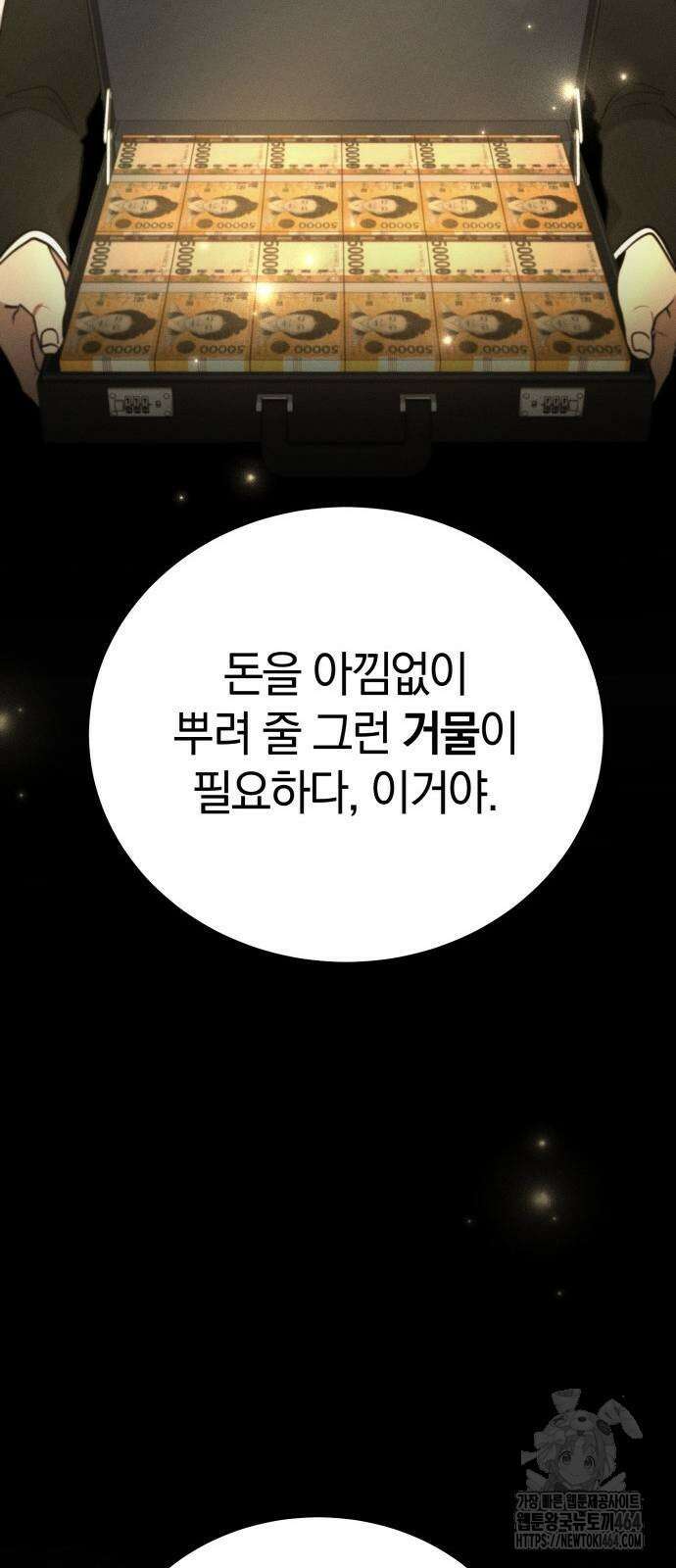 시프트 13화 59