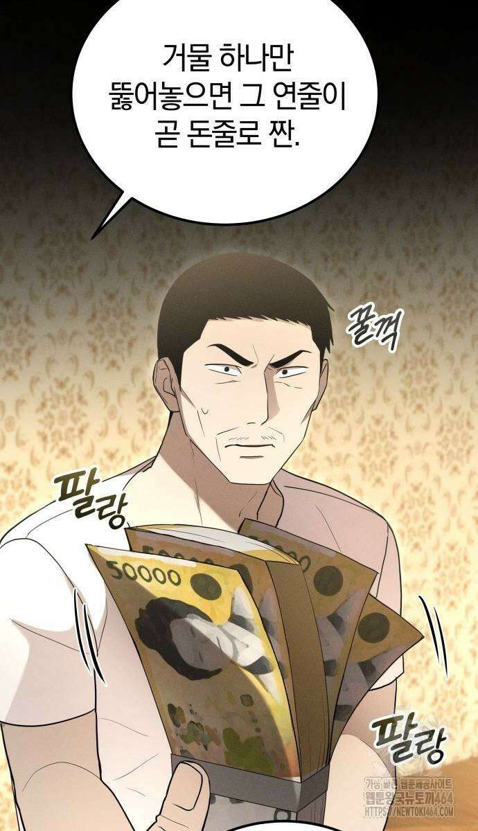 시프트 13화 60