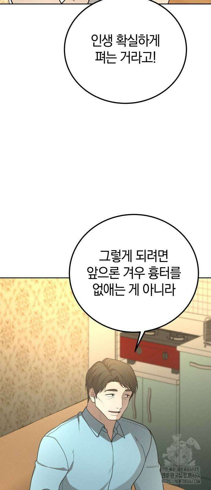 시프트 13화 61
