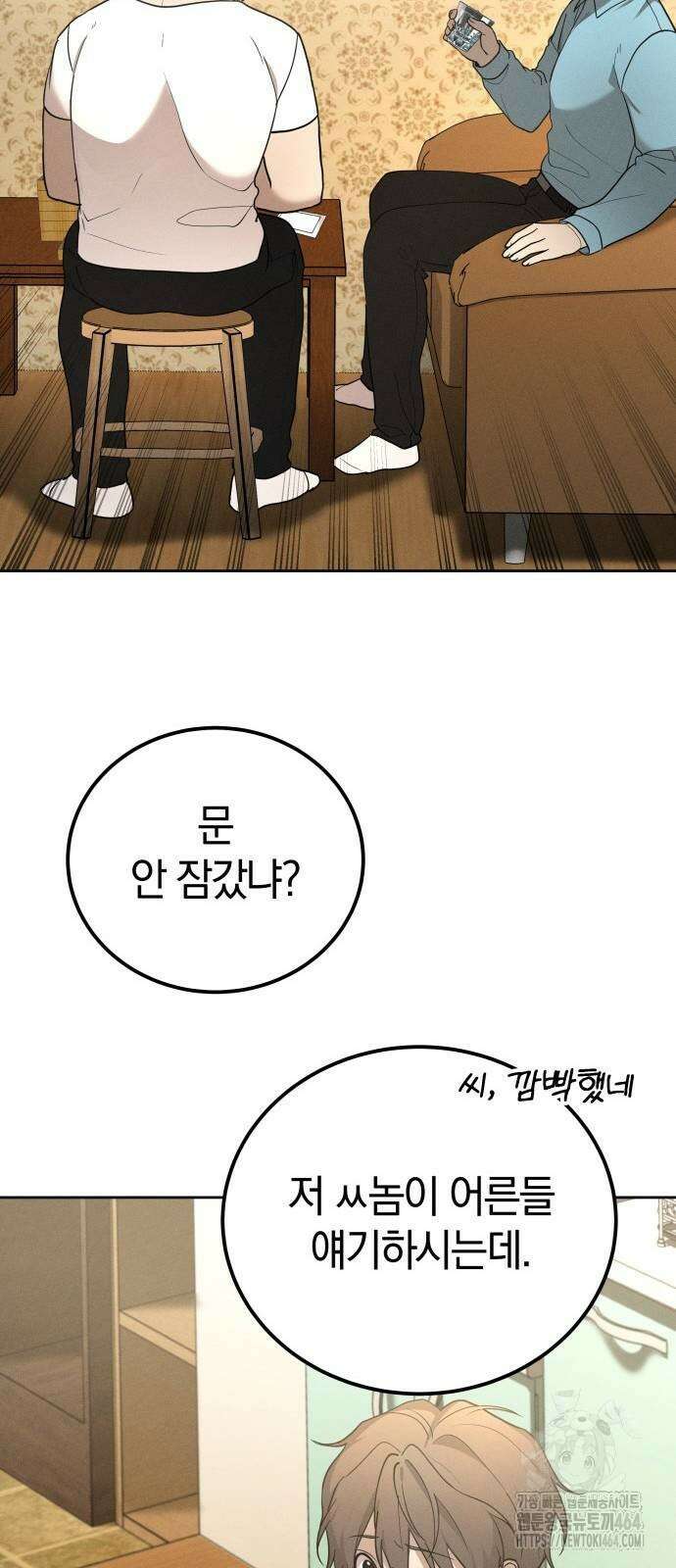 시프트 13화 65