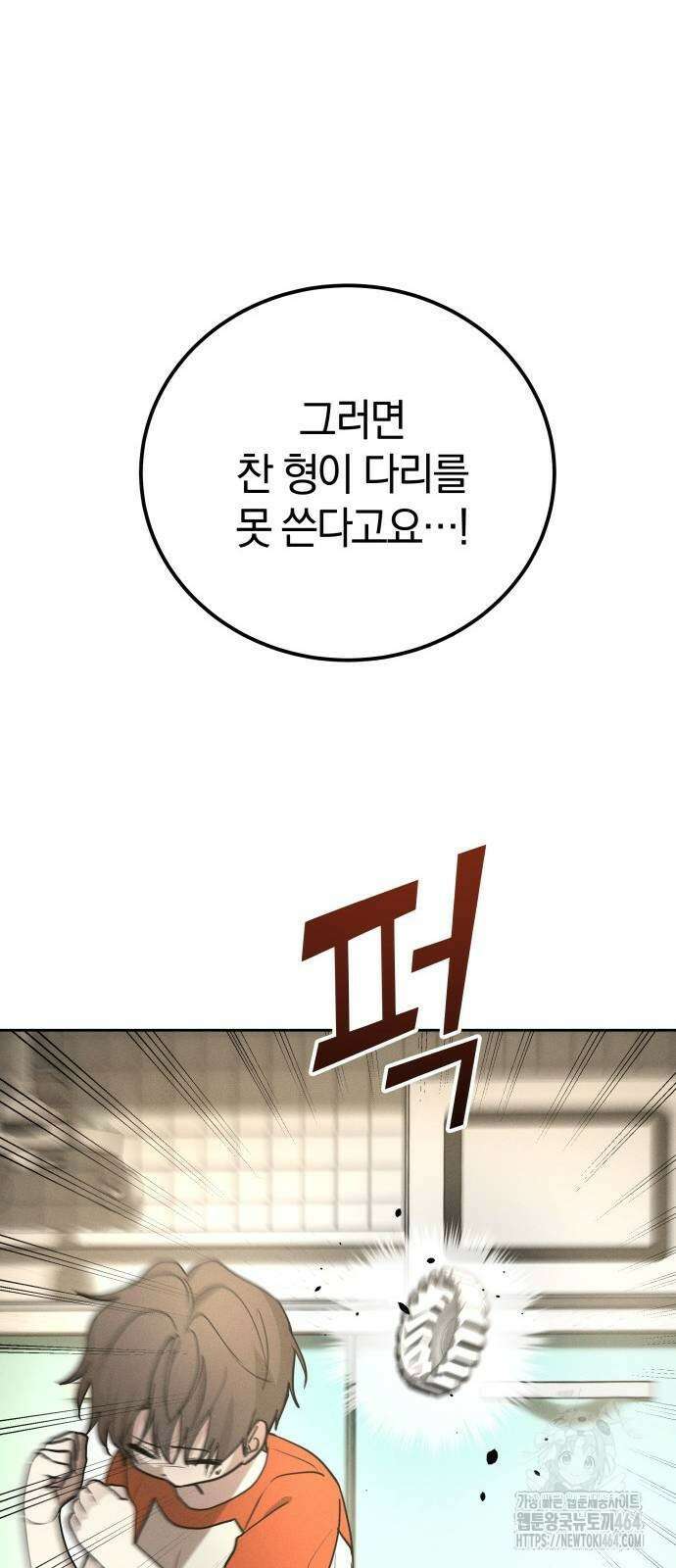 시프트 13화 67