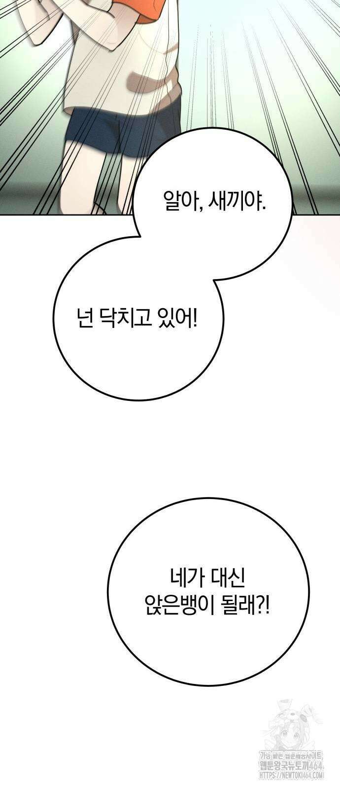 시프트 13화 68