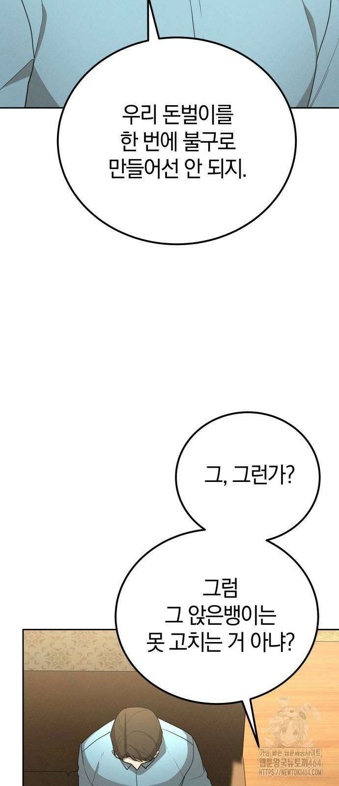 시프트 13화 70