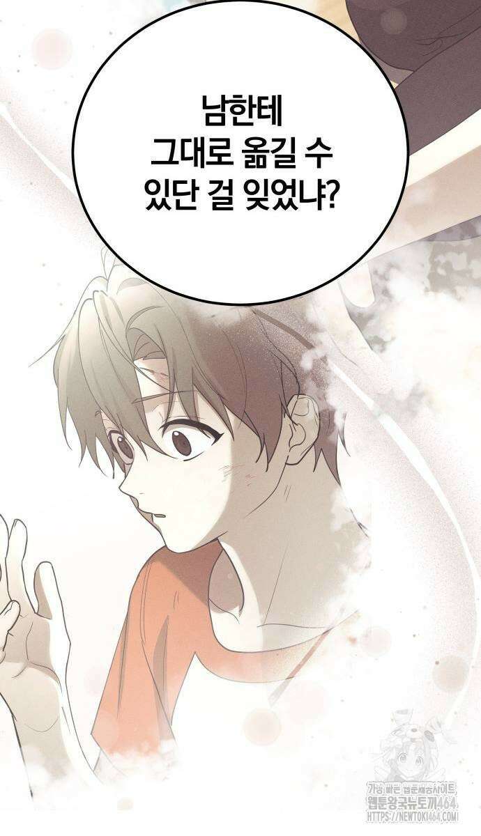 시프트 13화 72