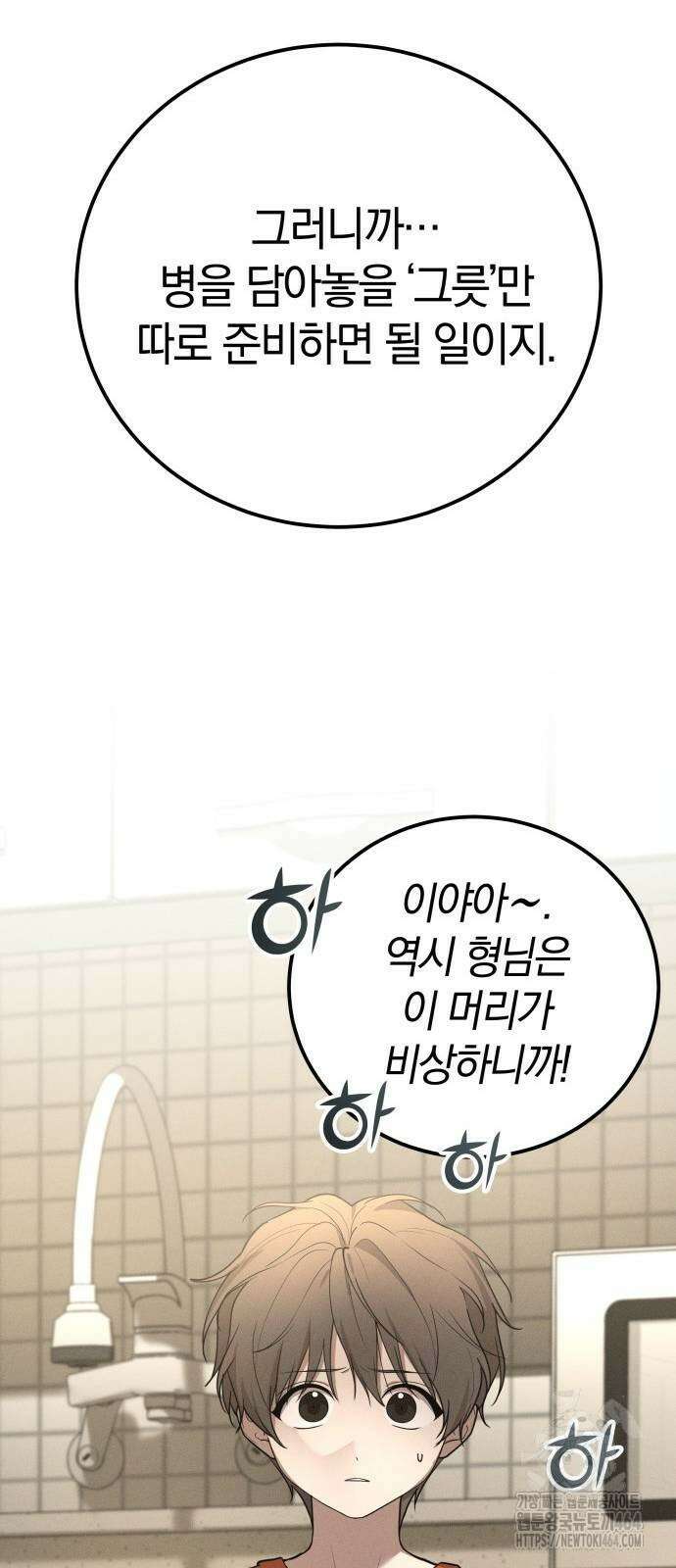 시프트 13화 73