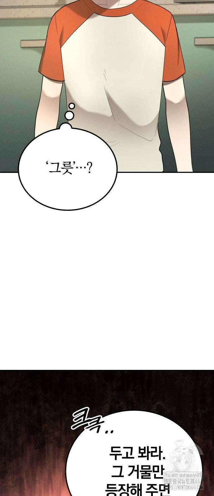 시프트 13화 74