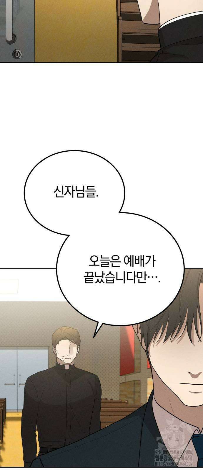 시프트 13화 79